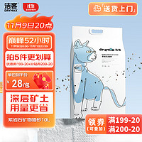 DRYMAX 洁客 紫岩石猫砂 8.3kg