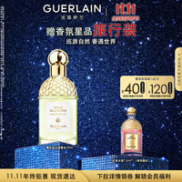 娇兰(Guerlain)王鹤棣同款 花草水语橙花岩兰香型淡香水75ml 女 橙花岩兰75ml
