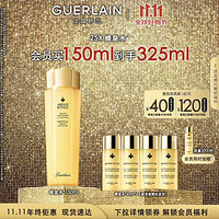 GUERLAIN 娇兰 帝皇蜂姿蜂皇水精粹液150ml补水保湿精华水护肤生日礼物女送女友