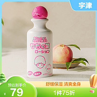 宇津 婴儿桃叶精华液体爽身粉  200ml