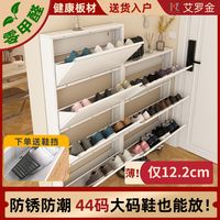艾罗金钢制鞋柜入户门门后极窄换鞋柜家用多层储物柜收纳柜子