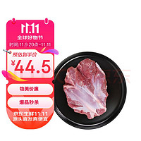 HONDO 恒都 国产原切去骨羊后腿肉1kg