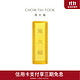 CHOW TAI FOOK 周大福 大福金条黄金金币金条(工费0)约100.08g IF1758