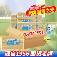 matou 马头 多油脂椰油洗衣皂 200g*4块