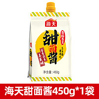 海天 甜面酱450g袋装小包装酱香浓郁咸香适口烤鸭炸面酱调味酱家用