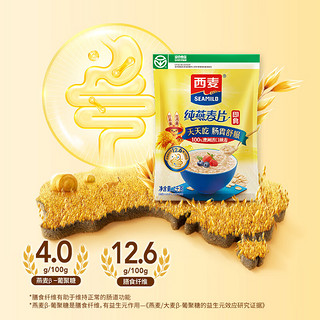 SEAMILD 西麦 即食纯燕麦片1000g*2袋 未添加蔗糖冲饮早餐牛奶谷物代餐燕麦片