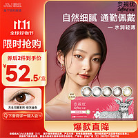 移动端、京东百亿补贴：强生 ACUVUE 安视优 日抛define美瞳软性角膜接触镜 #棕灰金色 10片 525度