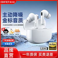 EDIFIER 漫步者 Lolli Pro2 入耳式真无线主动降噪动圈蓝牙耳机