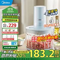 Midea 美的 绞肉机 家用 套娃绞馅机电动多功能辅食料理机打蒜不锈钢三碗+加厚玻璃碗MJ-JCS05