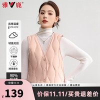 雅鹿羽绒马甲女轻薄背心24春季时尚保暖V领内搭贴身女士内胆 粉色 175/2XL