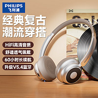 PHILIPS 飞利浦 复古头戴式无线蓝牙耳机时尚数码穿搭降噪电竞游戏低延迟高音质音乐运动耳机TAH1129-银 银光