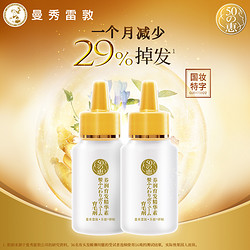 Mentholatum 曼秀雷敦 包邮曼秀雷敦50惠生姜洗发水防脱育发护发头皮精华女士正品60ml