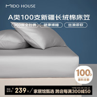 铭都家居MIDO HOUSE 铭都 100支纯棉床笠罩枕套床罩三件套 雅士灰180*200+30cm 100支全棉-雅士灰【高支丝柔】