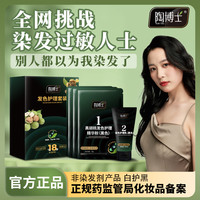 陶博士 发色护理粉盖白黑染色发剂植物养发染色膏女纯正品发