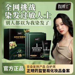 陶博士 发色护理粉盖白黑染色发剂植物养发染色膏女纯正品发