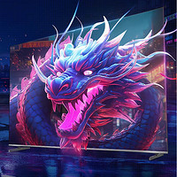 以旧换新补贴：Leader L85F8 智慧屏85英寸720分区 MiniLED 240Hz 6+128G