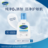 88VIP：Cetaphil 丝塔芙 蓝朋友无泡洁面乳 118ml 洁面温和敏感肌适用