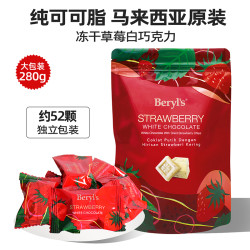 倍乐思 马来西亚Beryls薄荷味巧克力280g纯可可脂冻干草莓味白巧克力52颗