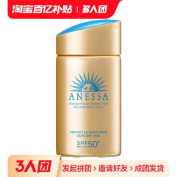 ANESSA 安热沙 水能户外清透防晒乳 SPF50+ PA++++  60g
