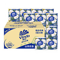 Vinda 维达 有芯卷纸 蓝色经典4层140克*24卷 山茶花香