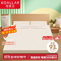 KOLLIE 可奈尔 泰国天然乳胶床垫 1.35米单人床榻榻米床垫 135*190*5cm