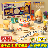 活石冰淇淋玩具儿童玩具女孩过家家彩泥面条机橡皮泥女孩3-6-8岁 大礼盒：面条机+蛋糕机+冰淇淋机 61