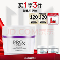 OLAY 玉兰油 密集焕颜淡纹修护面霜 50g