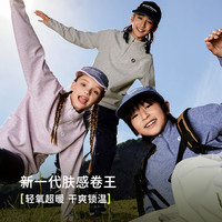 onmygame【糯糯衣】女童T恤长袖透气运动衣儿童户外体能训练上衣