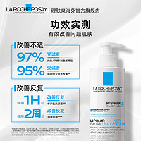 LA ROCHE-POSAY 理肤泉 AP+M身体乳 宝宝树获奖修护敏感O