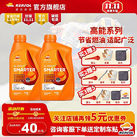 REPSOL 睿烁能源 睿烁威爽高能4T合成摩托车机油豪爵踏板125钱江150弯梁110