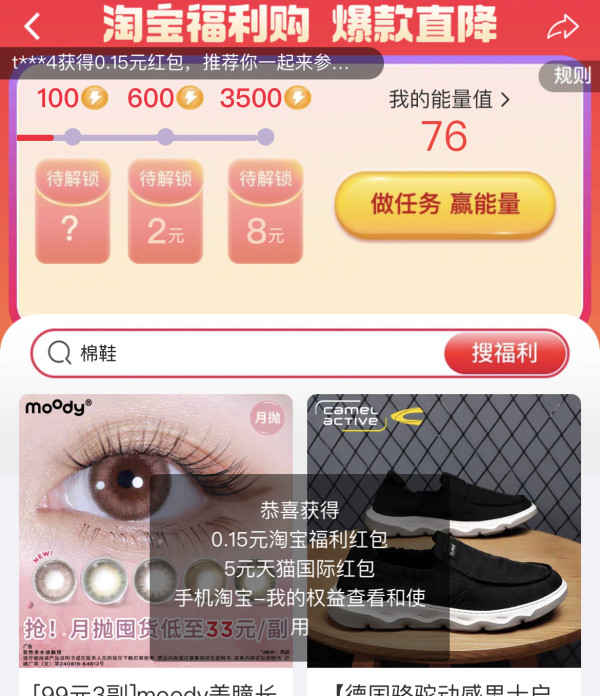 淘宝 每天开福利 领至高666元随机红包