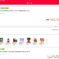 订单截图缩略图
