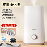 88VIP：KONKA 康佳 加湿器家用小型桌面大容量静音卧室大雾量