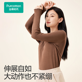全棉时代女士针织长袖T恤可单穿上衣打底衫24秋冬纯棉针织圆领新
