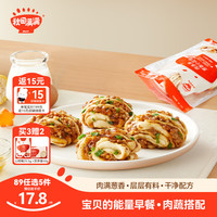 秋田满满 肉多多葱香小花卷儿童早餐速食包子早茶点心面点180g