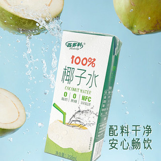 Hidolly 百多利 NFC100%椰子水 浅蓝色