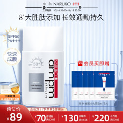 牛尔 胜肽多效防晒液SPF50+隔离物化防晒霜  单瓶50ml