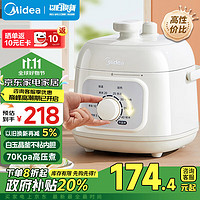 Midea 美的 一人食迷你电压力锅1.8L小型家用电高压锅1-2人宿舍用旋钮电饭煲快煮煲汤开盖火锅政府补贴E2400