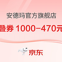 京东安德玛官方旗舰店，11.11狂欢盛典