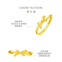 CHOW TAI FOOK 周大福 精致甜美蝴蝶结足金黄金戒指女计价EOF858