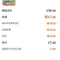 订单截图缩略图