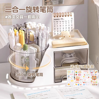 三年二班 白色三合一旋转笔筒+4张可爱贴纸