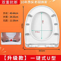 乐慕居 马桶盖家用通用加厚坐便器盖板老式马桶圈U型V型座便坐圈盖子配件