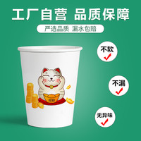 纸杯一次性杯子茶水家用加厚错版热饮商用整箱订做印logo