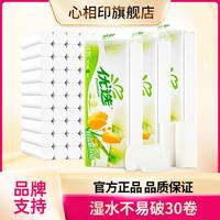 优选卷纸卷筒纸无芯卫生纸家用实惠装75克30卷