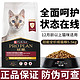 百亿补贴：PRO PLAN 冠能 全价成猫粮5.5kg鸡肉配方英美短猫咪营养通用主粮满10斤包邮