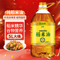 移动端、京东百亿补贴：秋满鲜 纯稻米油米糠油5L大桶食用油非调和油含谷维素纯植物油家用量贩装