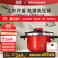 双喜 不锈钢高压锅防爆易开盖加厚家用商用大容量燃气电磁炉通用压力锅 24cm 珊瑚红7L/加大容量