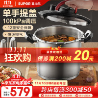 SUPOR 苏泊尔 高压锅燃气304不锈钢压力锅家用快煮炖汤锅大容量燃气电磁炉通用 适用5-8人 直径 22cm 7L