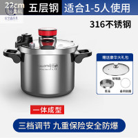 欧宝鑫 德国316L不锈钢高压锅家用新款压力锅防爆加厚燃气电磁炉专用 22cm 316五层钢带礼包一体成 6L